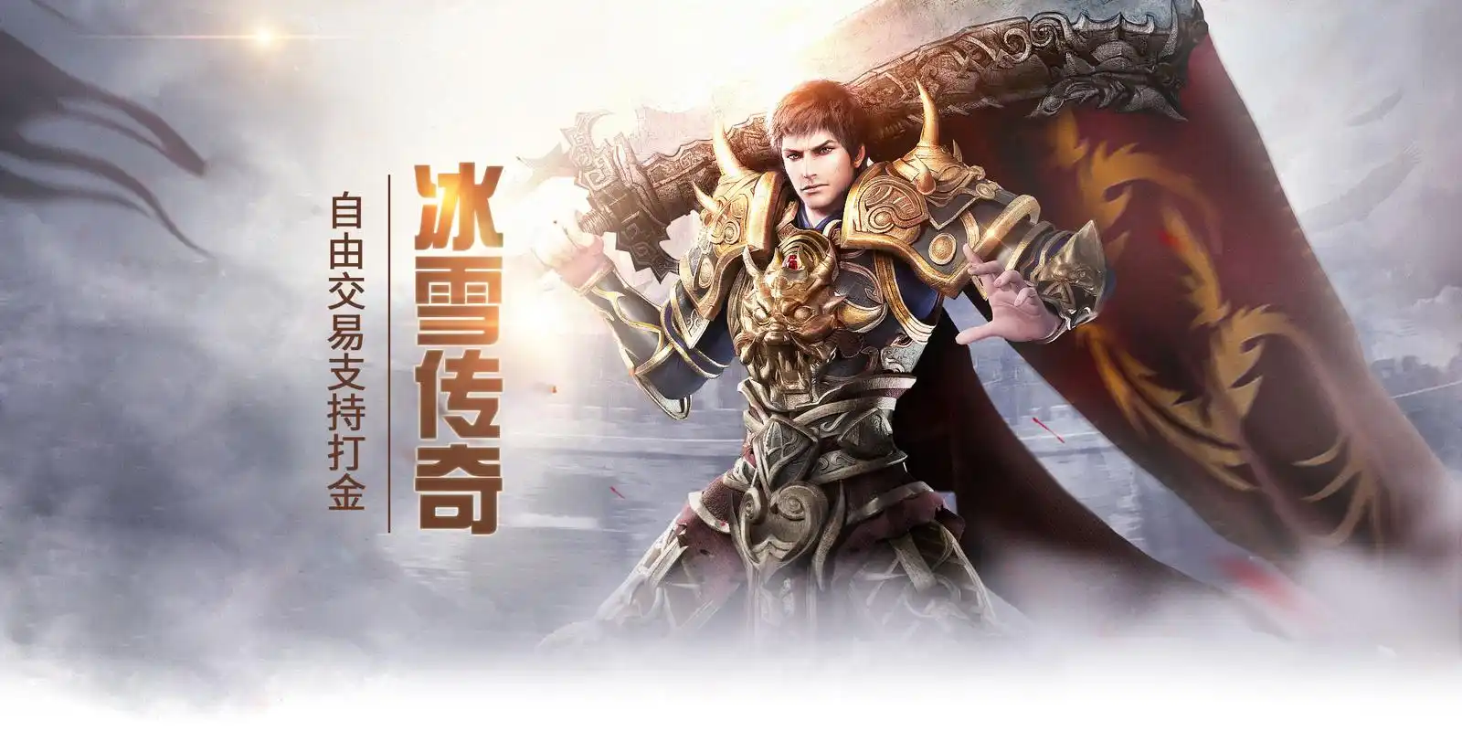 《小小屠龙冰雪复古》:10 月 20 日开启公测预约,重回冰雪玛法寻回传奇初心(图3) 《小小屠龙冰雪复古》:10 月 20 日开启公测预约,重回冰雪玛法寻回传奇初心(图3)